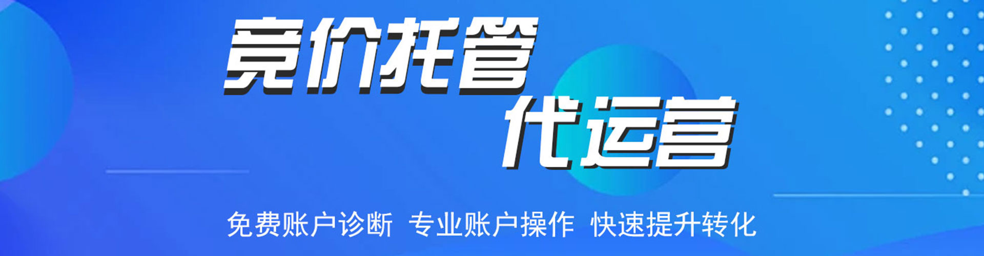 敦煌sem服务