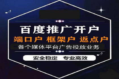 解析百度推广代运营公司运营模式